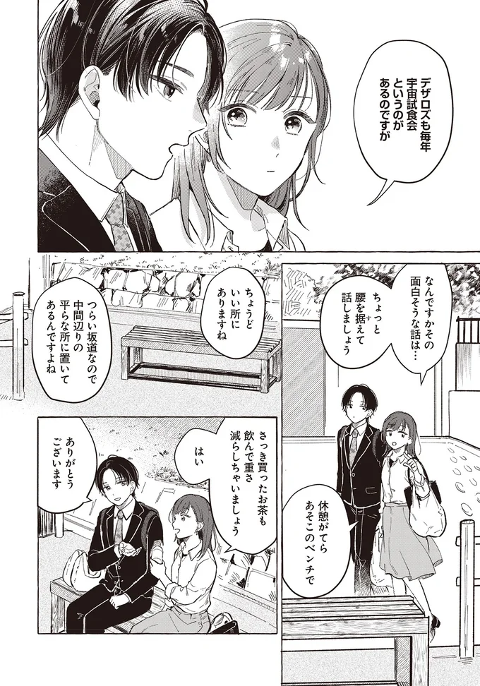 なんですかその面白そうな話は…
