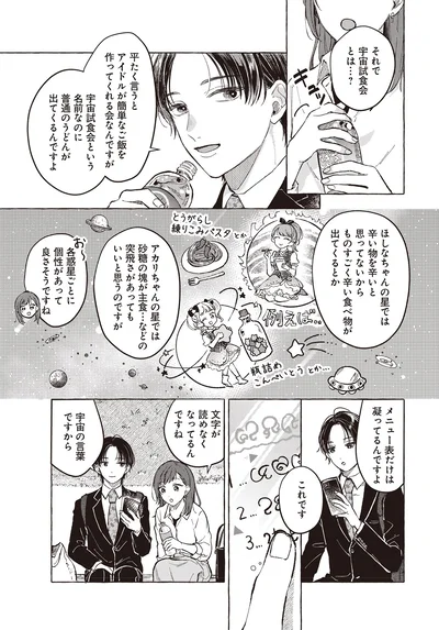 文字が読めなくなってるんですね