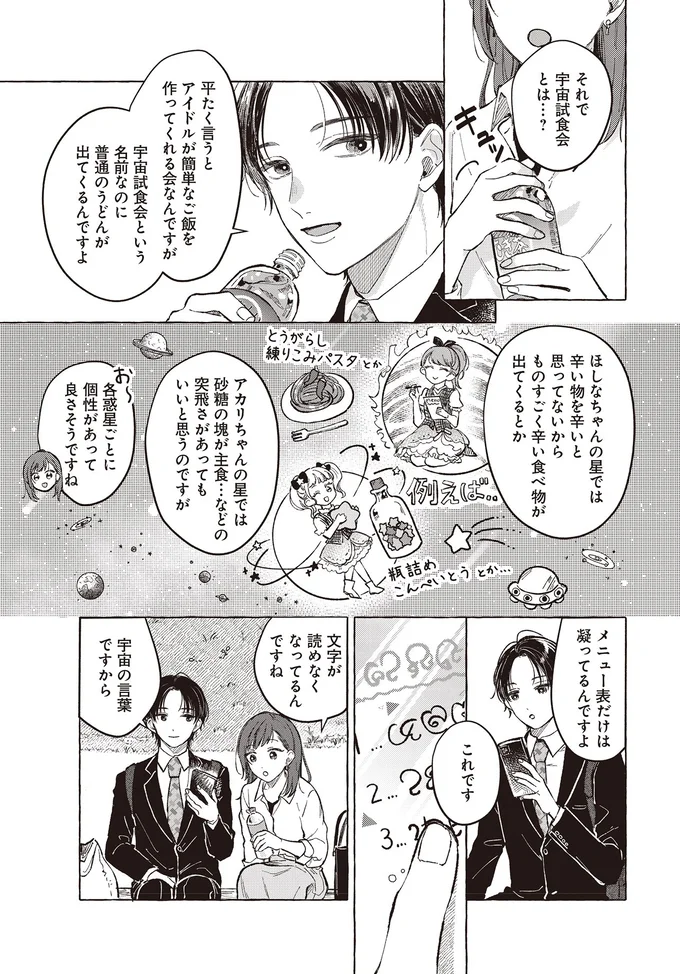 文字が読めなくなってるんですね