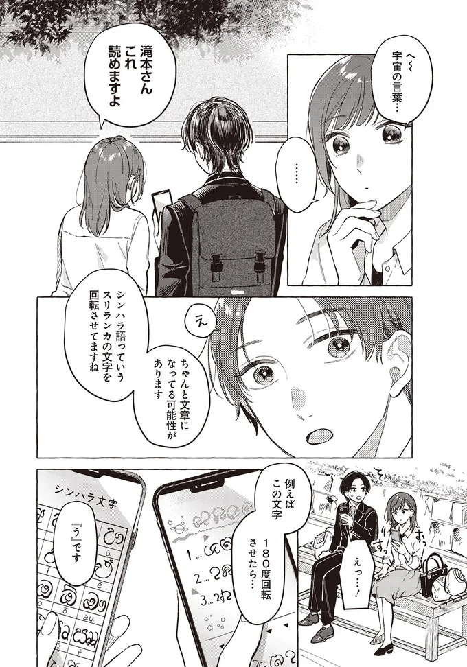 へ～　宇宙の言葉…