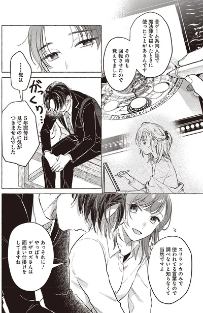 5年間毎日見てたのに気がつきませんでした
