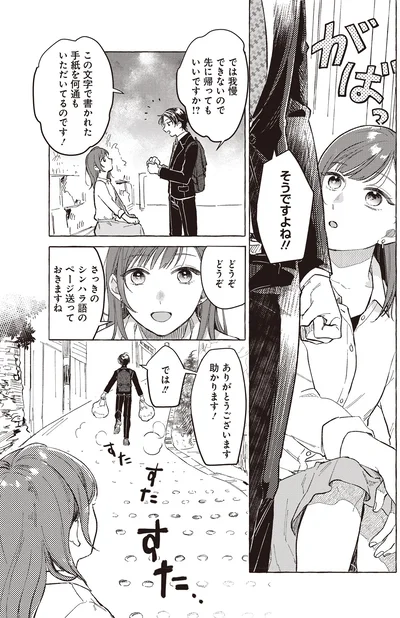 そうですよね！！