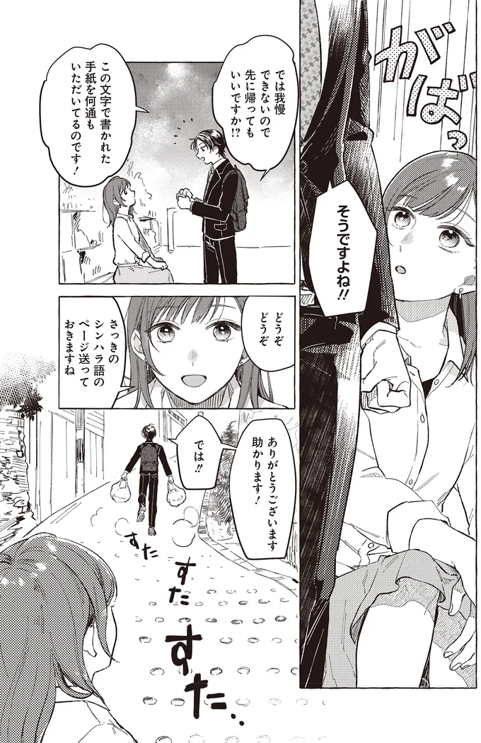 そうですよね！！