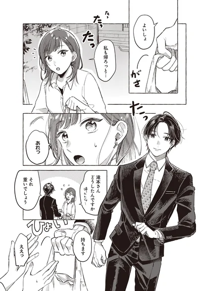 それ重いでしょう