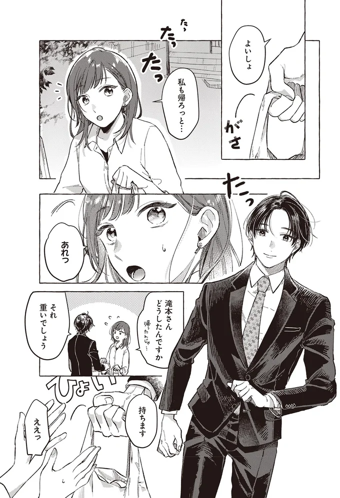 それ重いでしょう