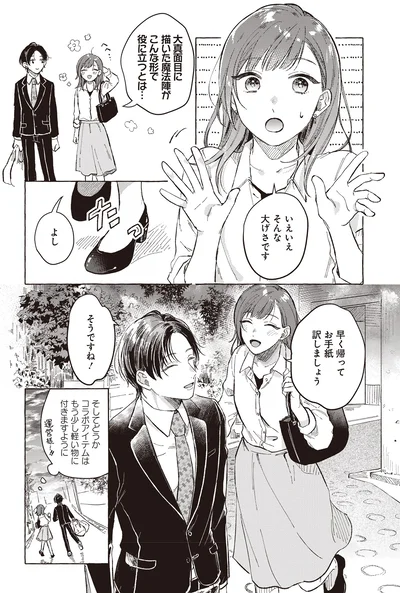早く帰ってお手紙訳しましょう