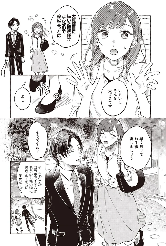 早く帰ってお手紙訳しましょう