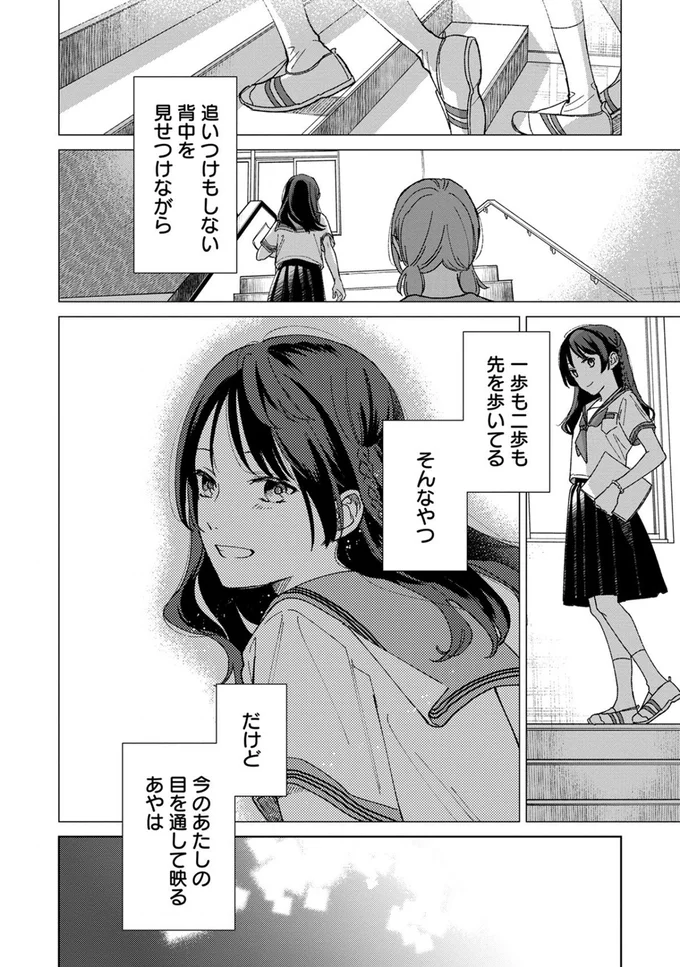 一歩も二歩も先を歩いている　そんなやつ