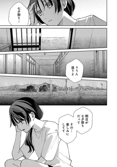 明日が七夕祭りだって楽しみにしてて