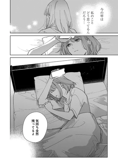 気持ち全然残ってるよ