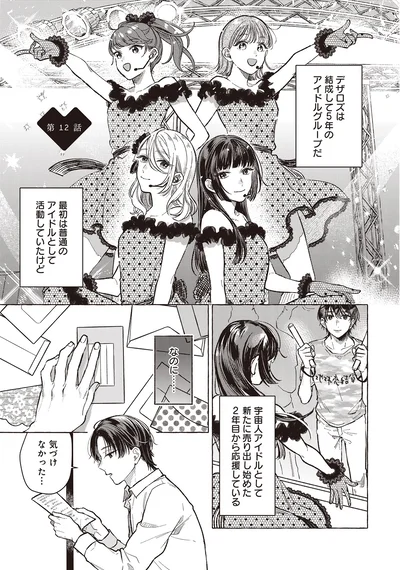 気づけなかった…