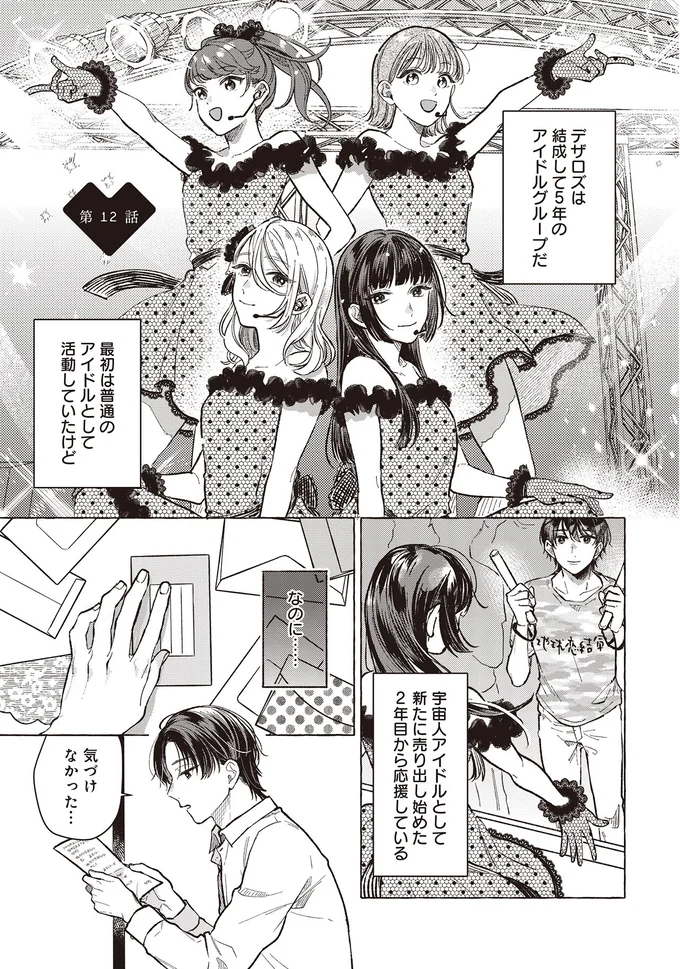 気づけなかった…