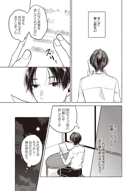 そして申し訳ない