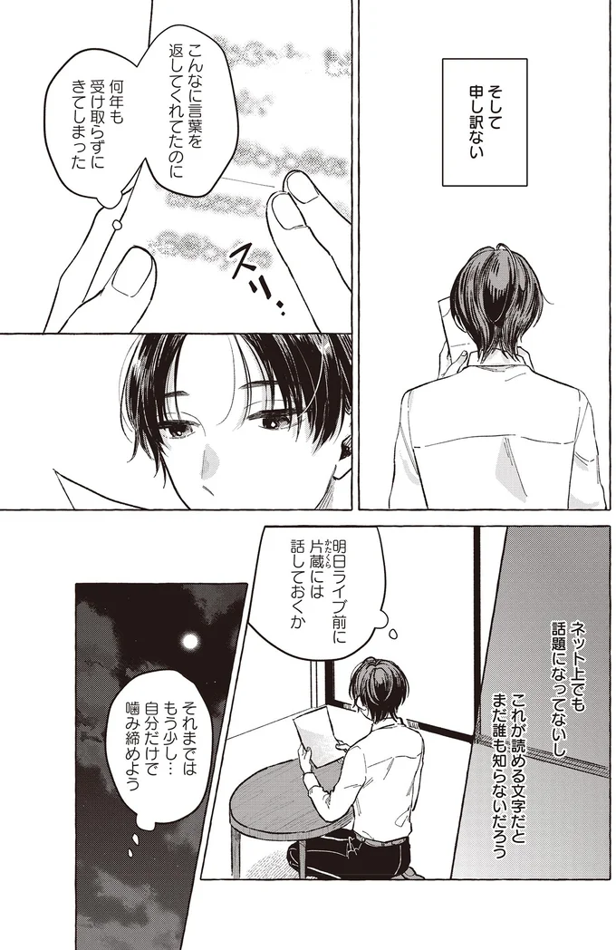 そして申し訳ない