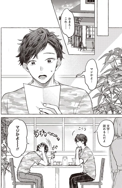 マジかよ…