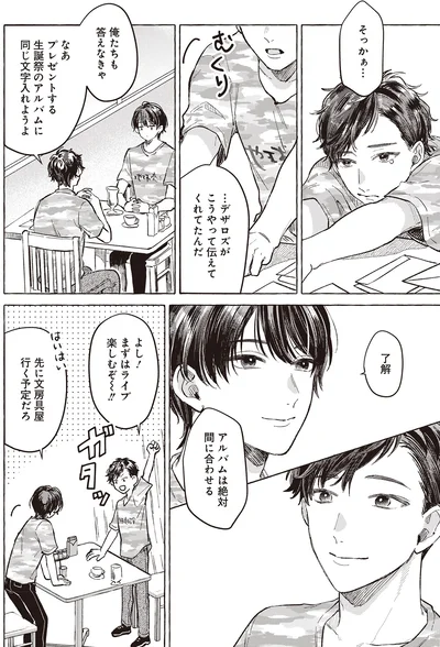 アルバムは絶対間に合わせる