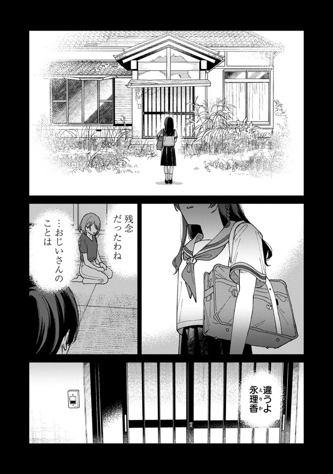 違うよ