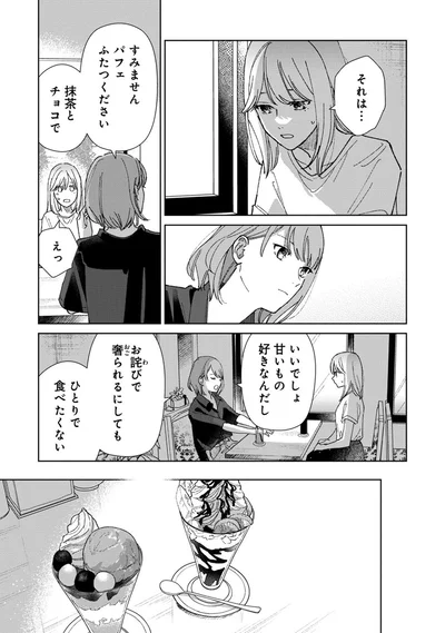それは…