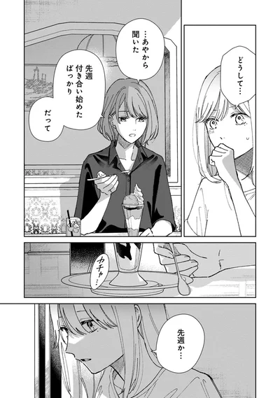先週か…