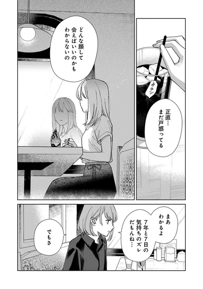 まだ戸惑ってる
