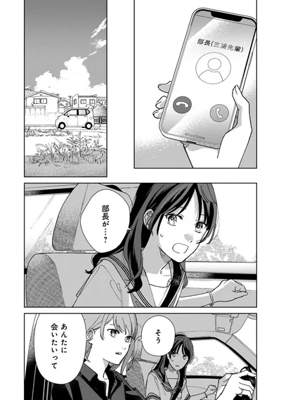 部長が…？