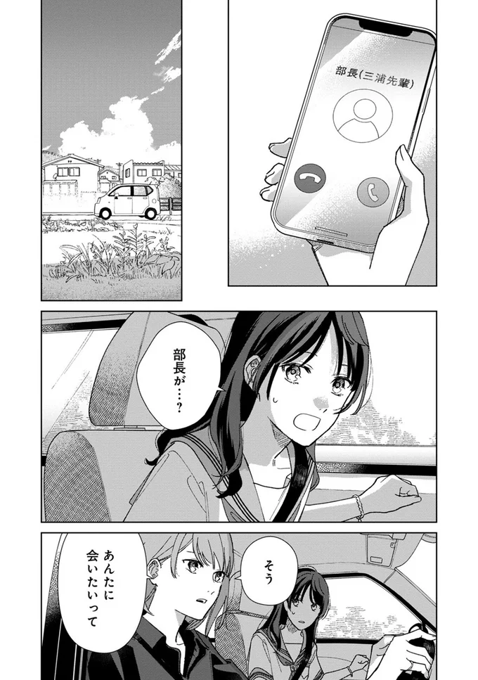 部長が…？