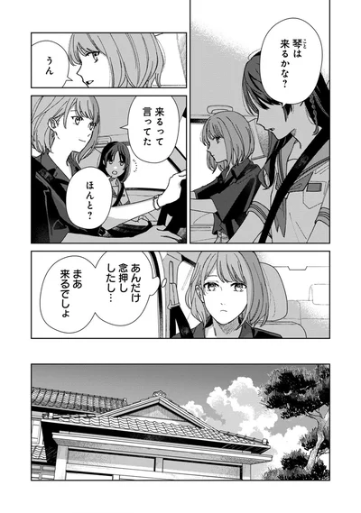 あんだけ念押ししたし…