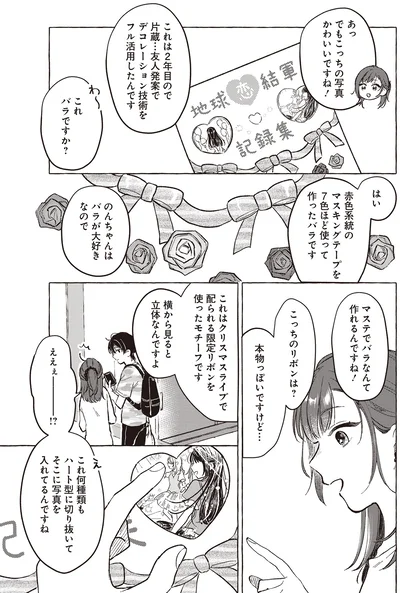 マステでバラなんて作れるんですね！