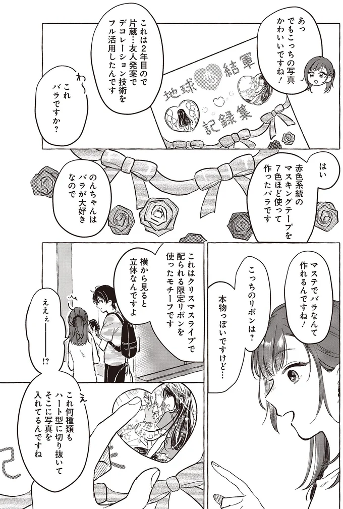 マステでバラなんて作れるんですね！