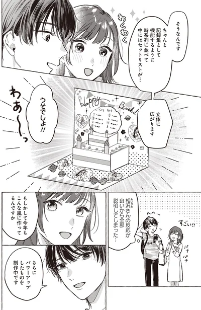 さらにパワーアップしたものを制作中です