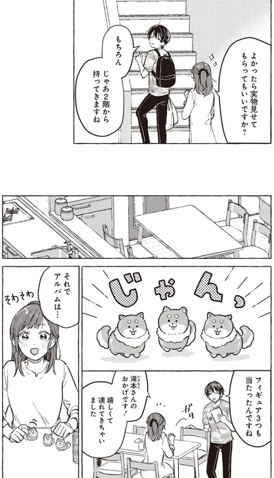 それでアルバムは…