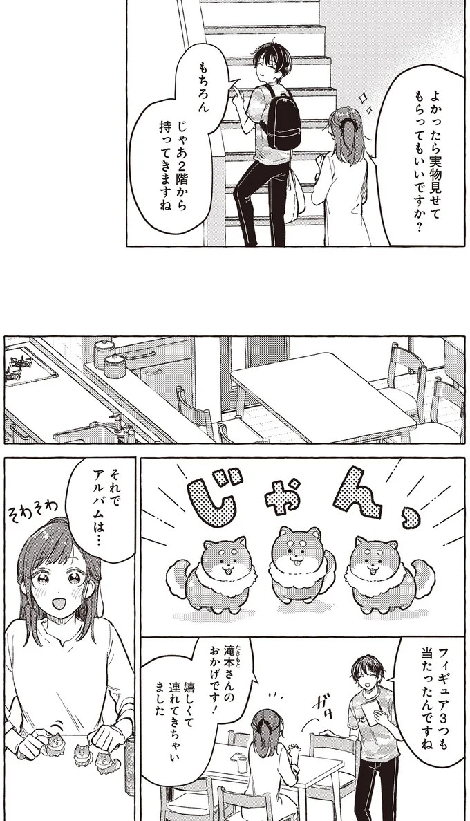 それでアルバムは…