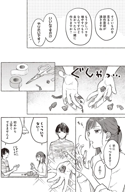 手にくっつきます…よね？