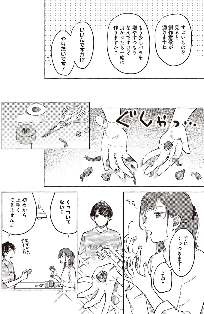 手にくっつきます…よね？