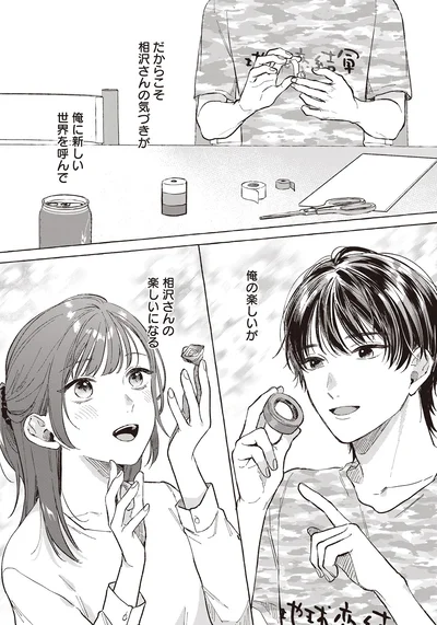 俺に新しい世界を呼んで