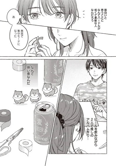 なんて良い夜なんだ