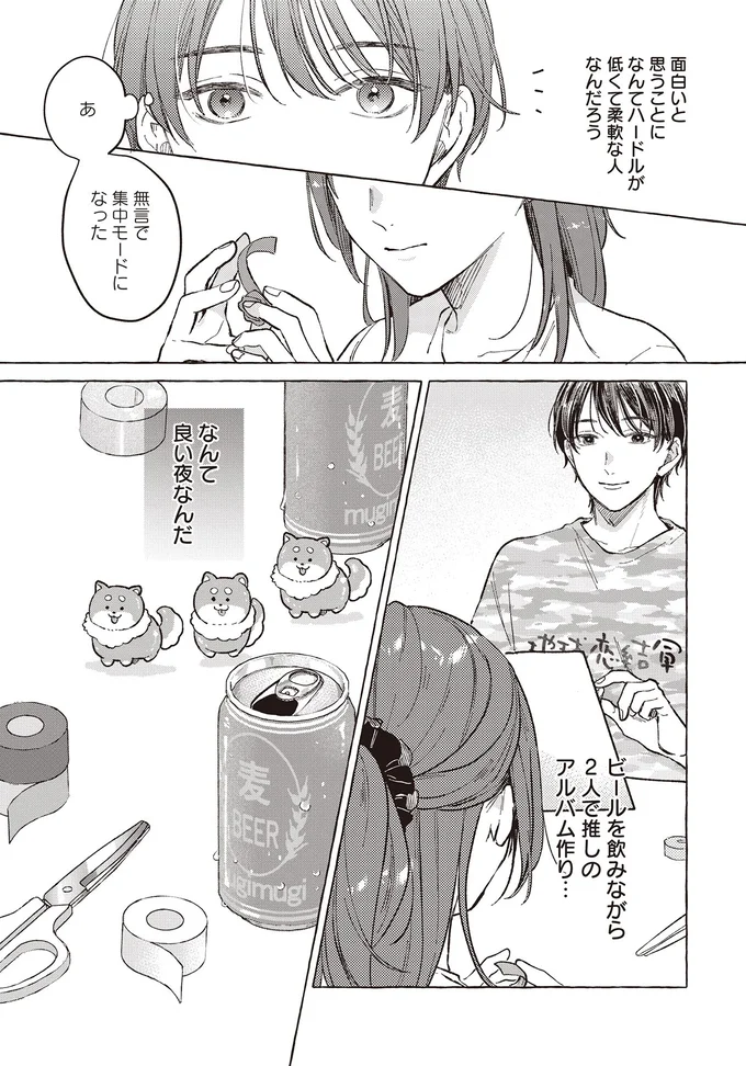 なんて良い夜なんだ