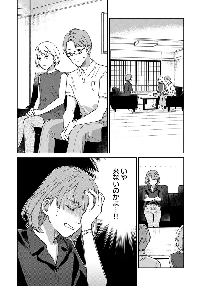 来ないのかよ…