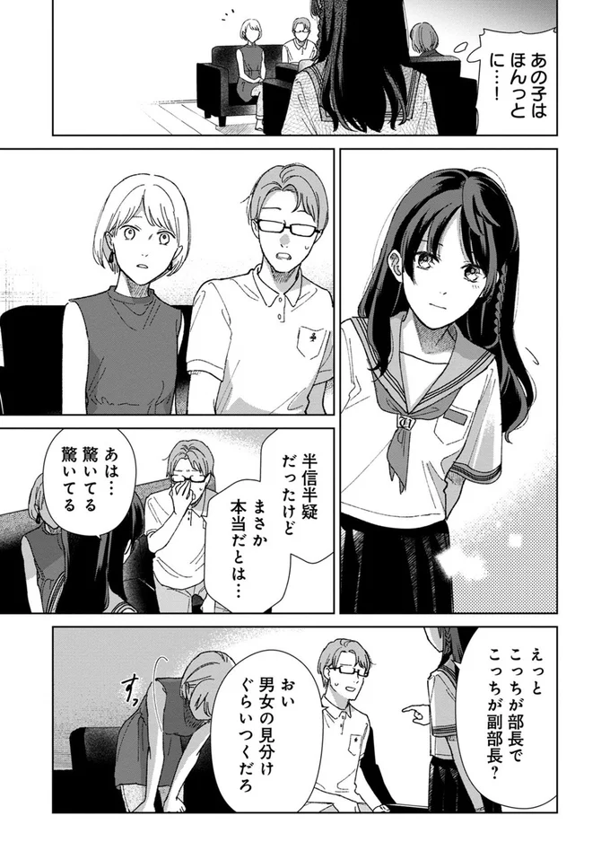 まさか本当だとは…