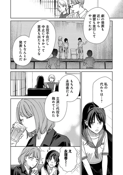 なんとか発表したんだ