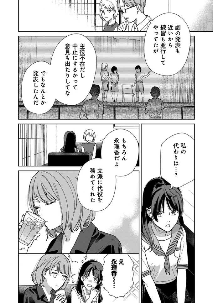 なんとか発表したんだ