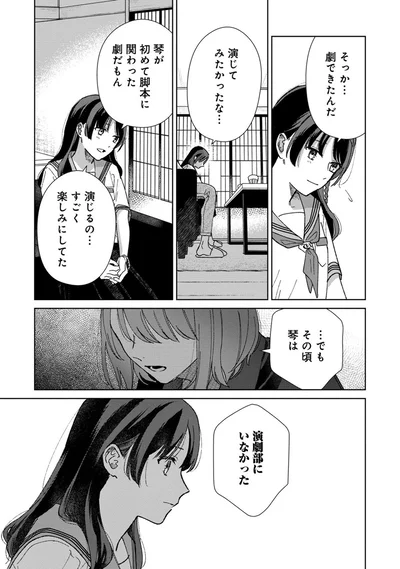 演じてみたかったな…