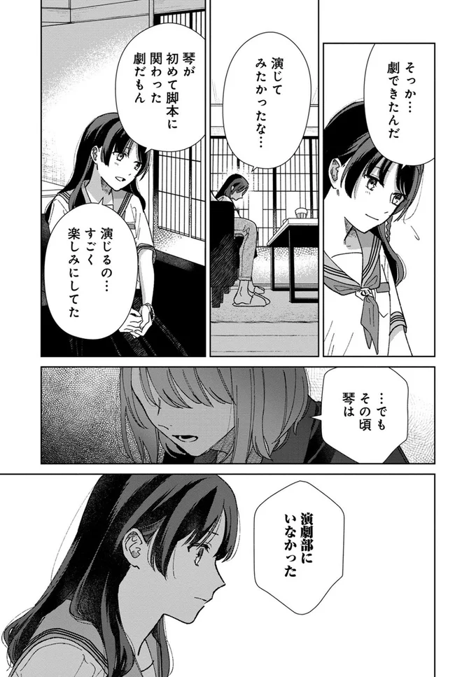 演じてみたかったな…