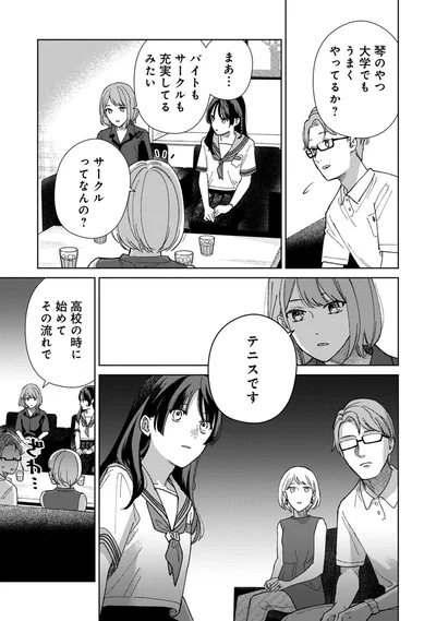 サークルってなんの？
