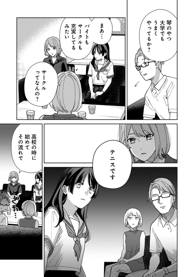 サークルってなんの？