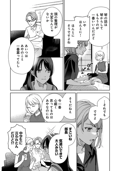 すごいね部長