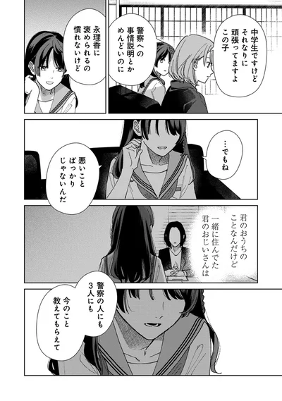 悪いことばっかりじゃないんだ