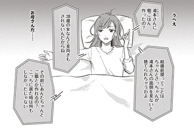 うへえ　お母さんだ…