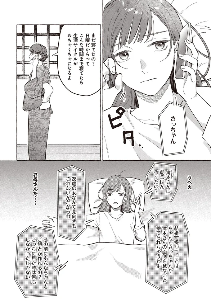まだ寝てたの？