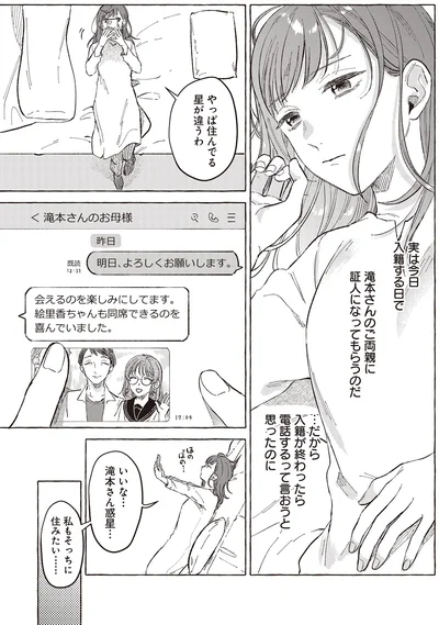 やっぱ住んでる星が違うわ